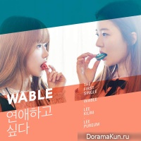 WABLE – I Want to Fall in Love