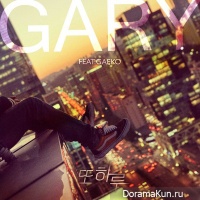 Gary – Lonely Night