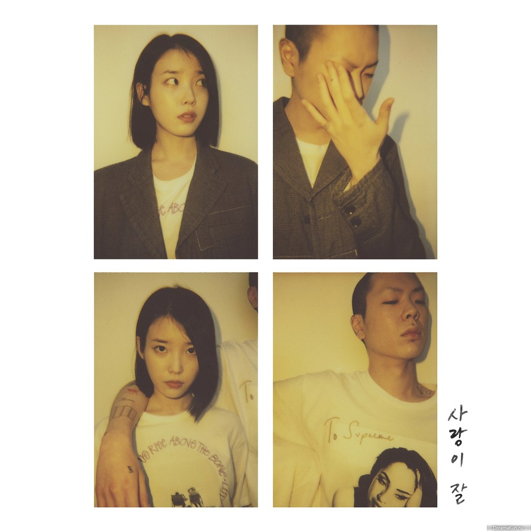 Can't love you anymore iu lyrics