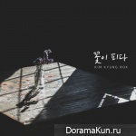 Kim Kyung Rok – Blossom
