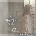 Kim Na Young – No Blame