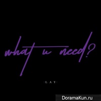 Lay – what U need