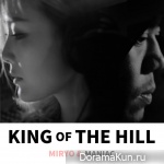 Miryo, Maniac, Choi Jun Young - KING OF THE HILL