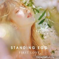 Standing Egg – First Love