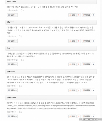 Пользователи сети отреагировали на репортаж ‘Sports Seoul’