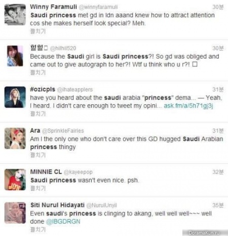 G-Dragon встретился в Лондоне с принцессой из Саудовской Аравии?