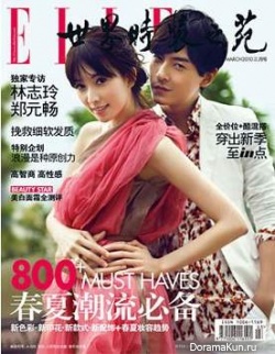 Joe Cheng и Lin Chi Ling для Elle China март 2010