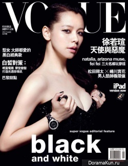 Vivian Hsu для Vogue Taiwan May 2012