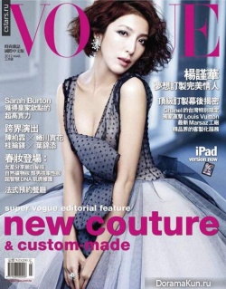 Cheryl Yang для Vogue Taiwan 2012
