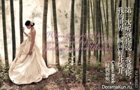 Li Dan для Cosmopolitan Wedding 2012