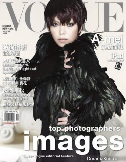 A-Mei Cheung для Vogue Taiwan September 2012