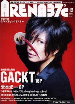 Gackt для Arena 37C Magazine parte1