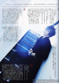 Gackt для Arena 37C Magazine part 2