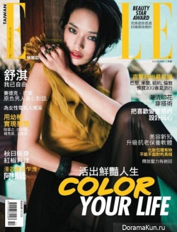 Shu Qi для Elle Taiwan November 2011