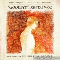 KimTaeWoo_Goodbye