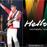 choyongpil_hello