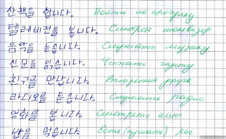 Учить русско корейский