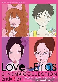 love-and-eros