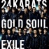 exile