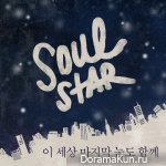 SoulStar – Last Snow With You