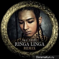 ТэЯн - Ringa Linga Remix