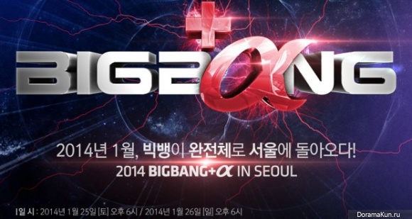 2014 BIG BANG +a IN SEOUL
