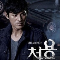 Чхве Ён - детектив, видящий призраков