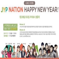 HAPPY NEW YEAR PARTY с JYP Nation