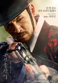 Joseon Gunman