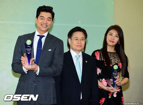 Ha Ji Won and Gong Yoo