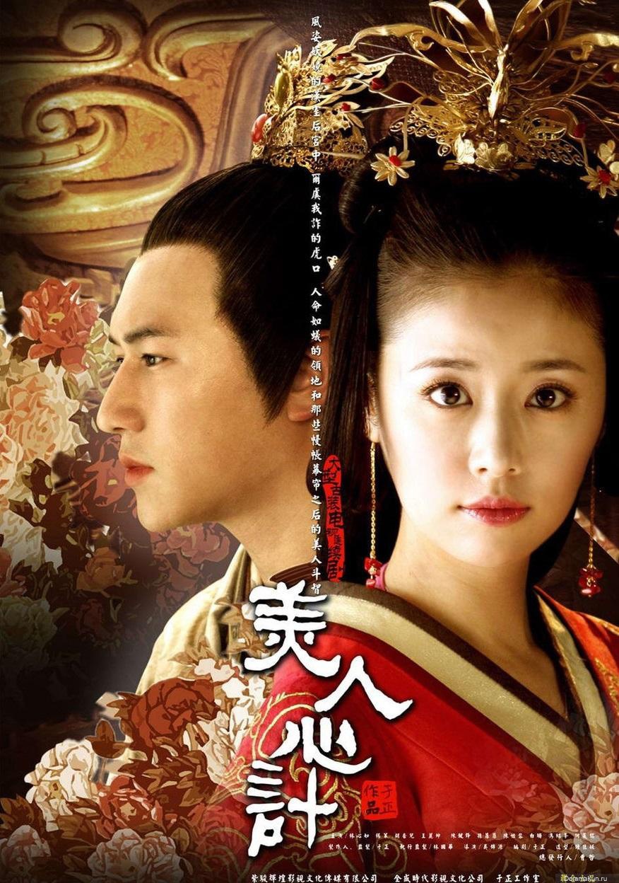китайские фильмы сериалы и дорамы исторические фото 46