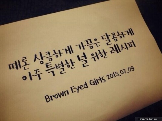 Brown Eyed Girls note