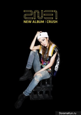 2NE1 Crush