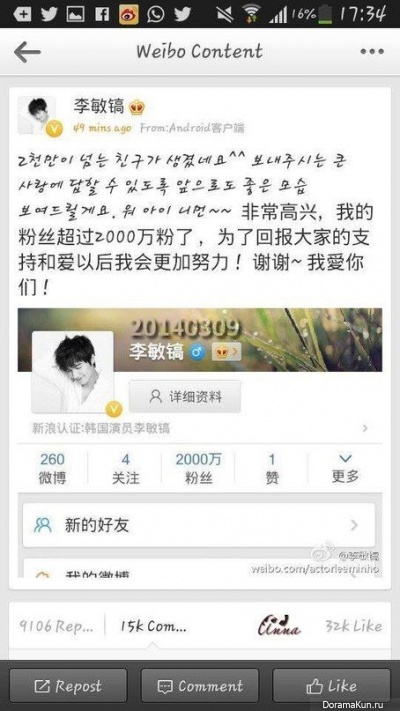 Weibo
