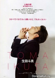 Ikuta Toma для Cinema Square Desember 2013