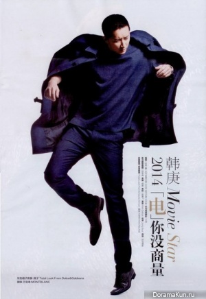 Han Geng для BQ Weekly January 2014