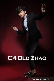 Aaron Yan для C4 Old Zhao 2013