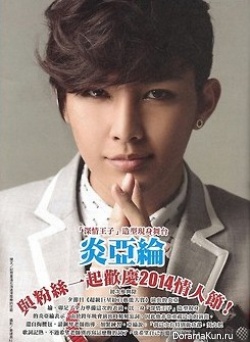 Aaron Yan for My Color February 2014