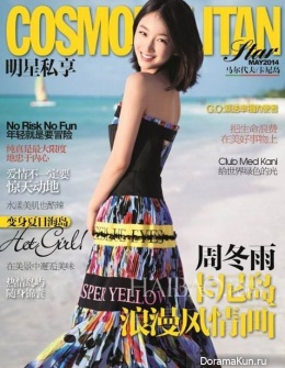 Zhou Dongyu для Cosmopolitan May 2014