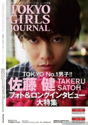 Sato Takeru для Tokyo Girls Journal September 2014
