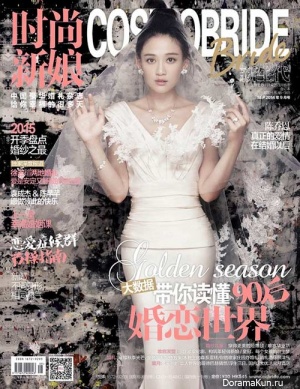 Chen Qiao En for COSMO Bride September 2014