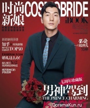 Zhang Liang для COSMO Bride October 2014
