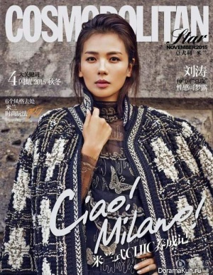 Liu Tao для Cosmopolitan November 2015