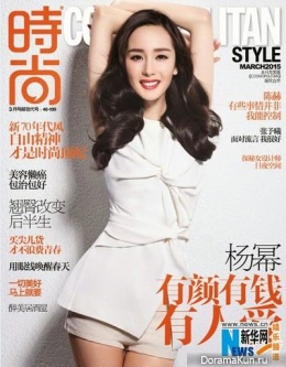 Yang Mi для Cosmopolitan March 2015