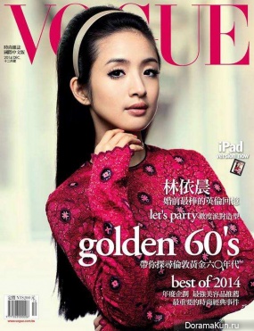 Ariel Lin для Vogue December 2014