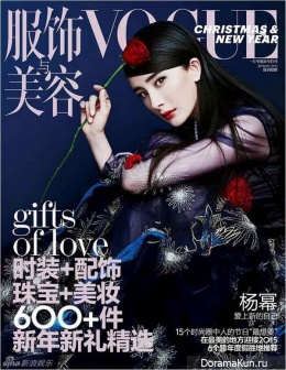 Yang Mi для Vogue January 2015