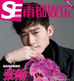Zhang Han для SE Weekly March 2015