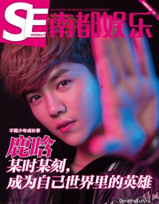 Luhan для SE Weekly December 2016