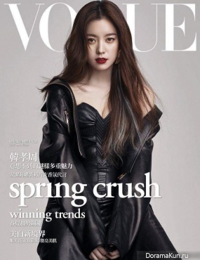 Han Hyo Joo для Vogue March 2017