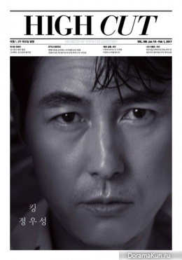 Jung Woo Sung для High Cut January 2017